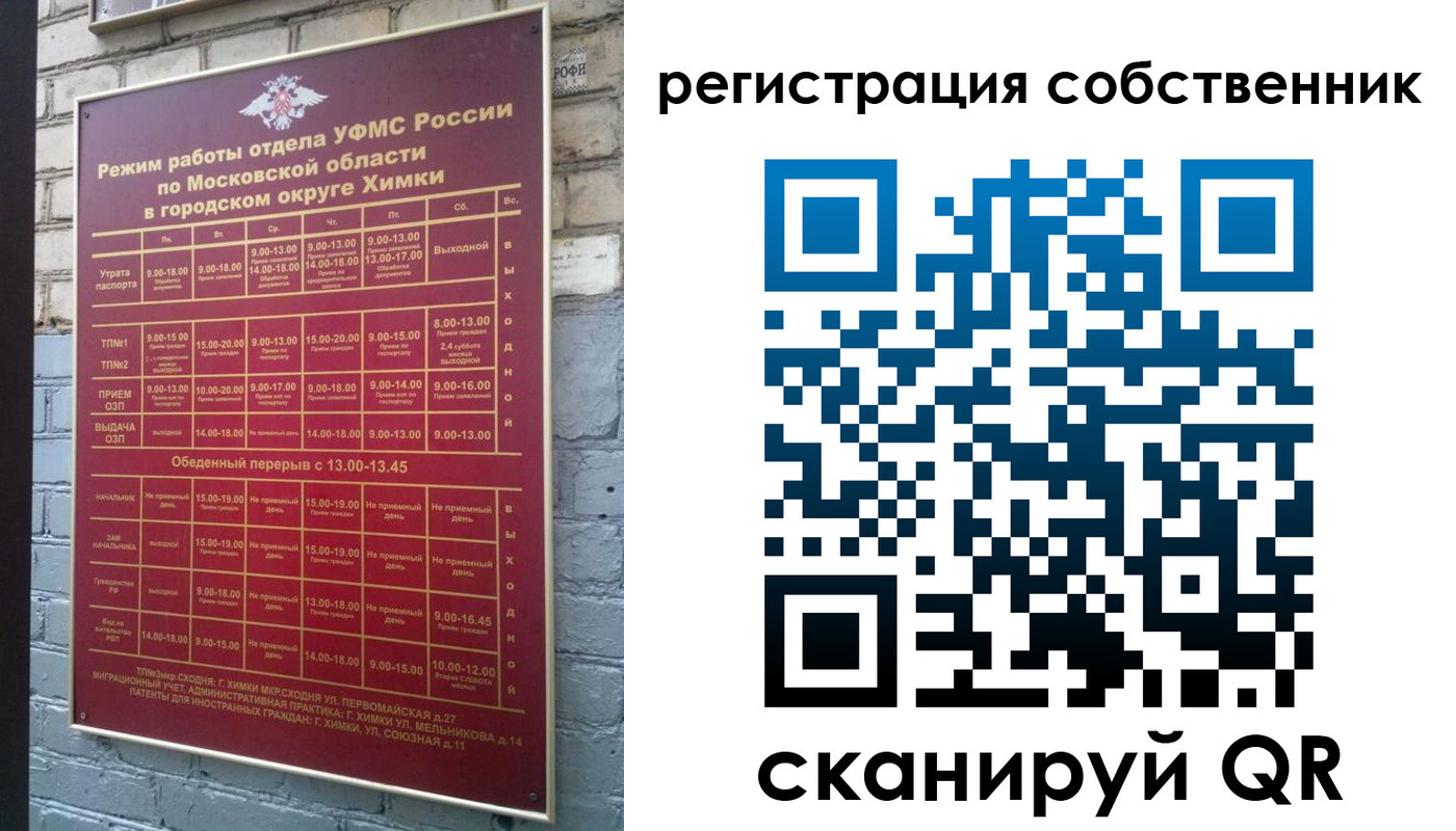 временная регистрация в квартире в Челябинске