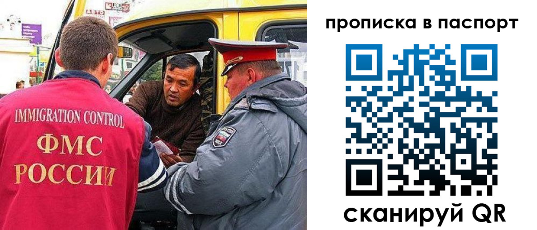 прописка в квартире в Челябинске