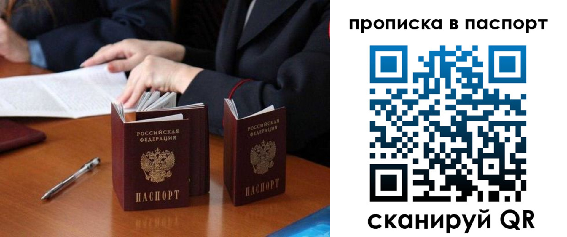 временная регистрация 2025 в Челябинске