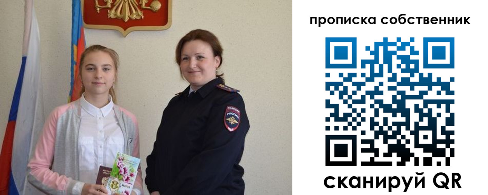 временная регистрация адрес в Челябинске