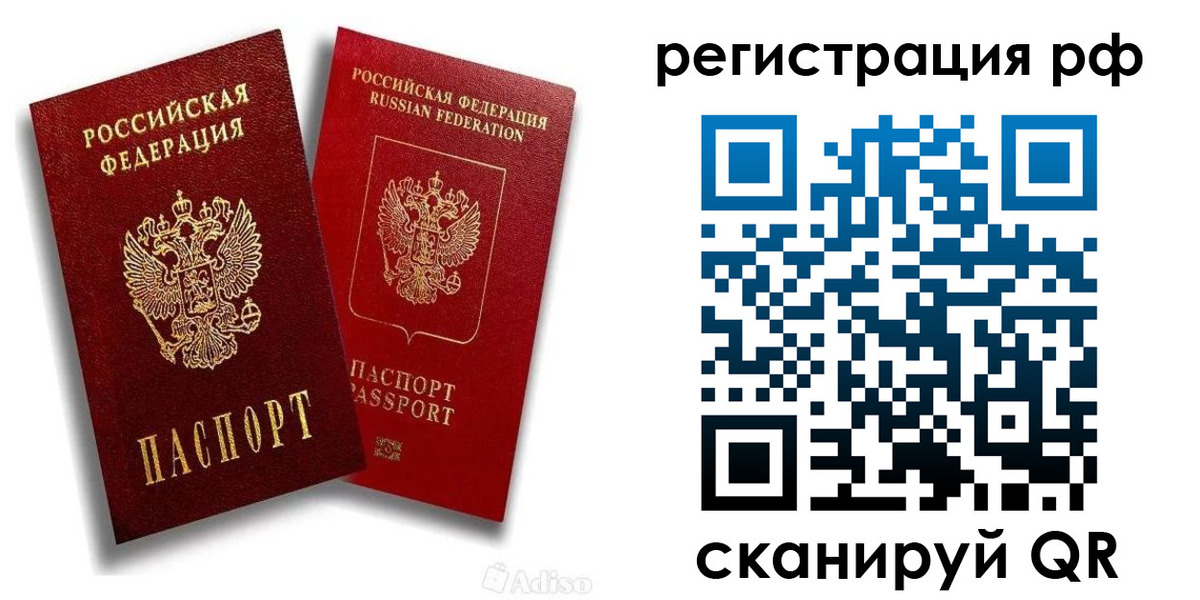временная регистрация законно в Челябинске
