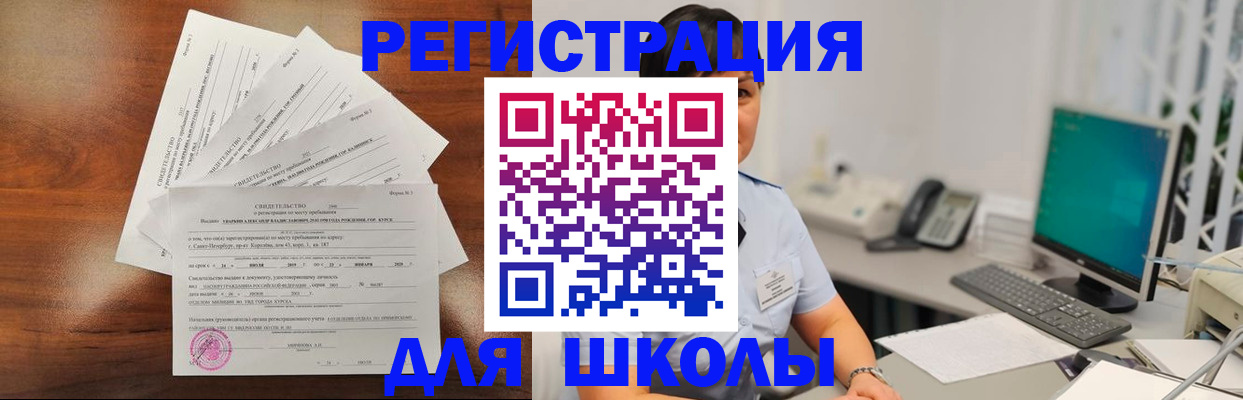 прописка паспорт в Челябинске