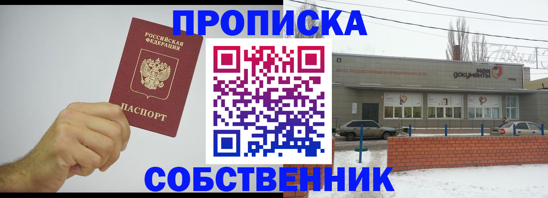 регистрация для дет. сада в Челябинске