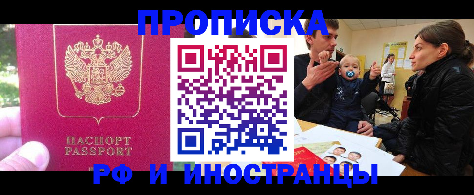 миграционный учет в Челябинске