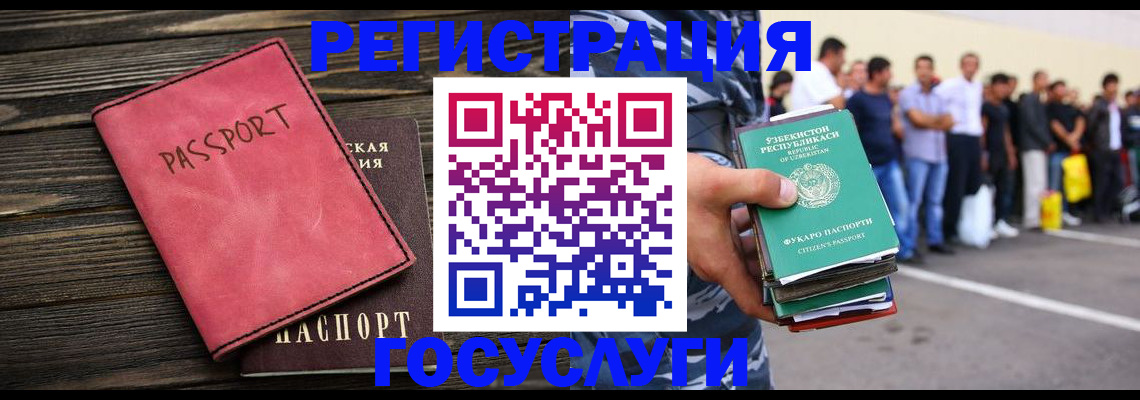 регистрация в Челябинске